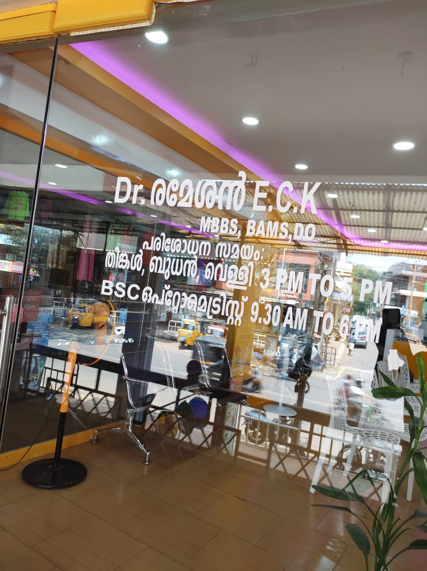 L ROI EYE CLINIC & OPTICALS CHERUPUZHA